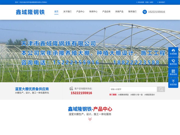大棚猪舍建造_大棚镀锌管_大棚温室造价_温室大棚生产厂家_大棚多少钱一亩_一亩大棚需要多少钱--天津市鑫域隆钢铁有限公司