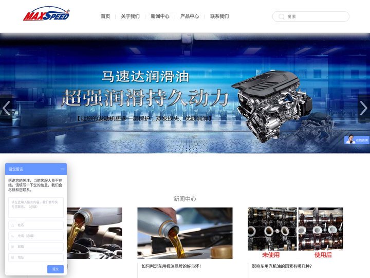 马速达石油科技|品牌润滑油|优质润滑产品提供商马速达（北京）石油科技有限公司