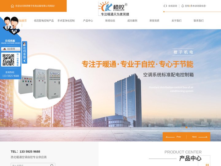 换热站_陕西实验室净化厂家_空调系统自控_制陕西恒温净化-陕西橙子机电设备有限公司