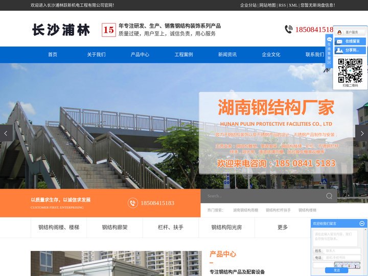 湖南钢结构雨棚_钢结构栏杆扶手_钢结构楼梯-长沙浦林跃新机电工程有限公司