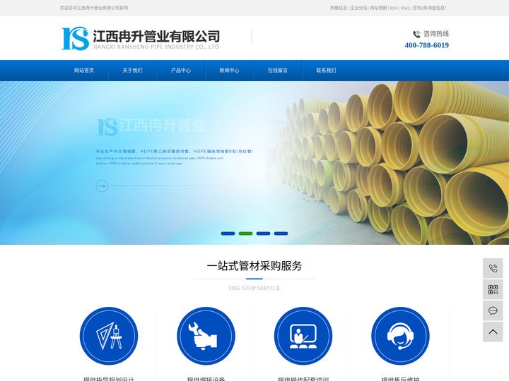 江西内压增强管_内压增强管厂家_江西克拉管-江西冉升管业有限公司