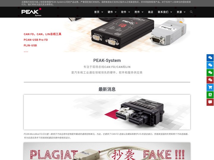 首页 - PEAK-System