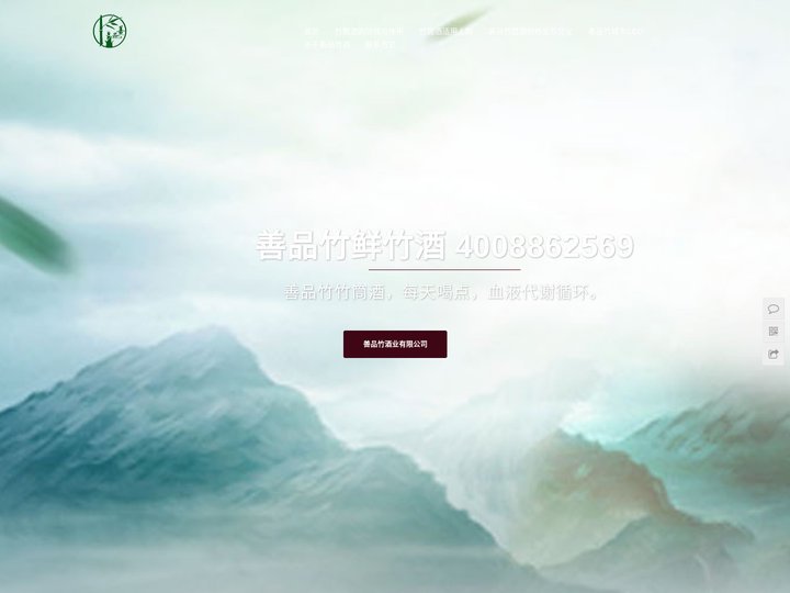 善品竹酒业-竹筒酒厂家
