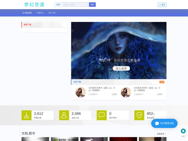 梦幻教学网 - 梦幻资源下载站