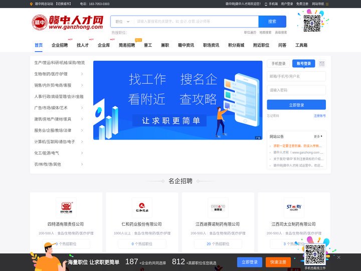 赣中网|赣中人才网官网 www.ganzhong.com 赣中招聘网|樟树人才网|樟树招聘网|高安人才网|高安招聘网|丰