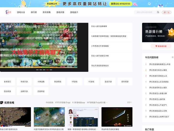 手机游戏下载_好玩的手机网游_最新手机游戏排行榜-卡仙奴