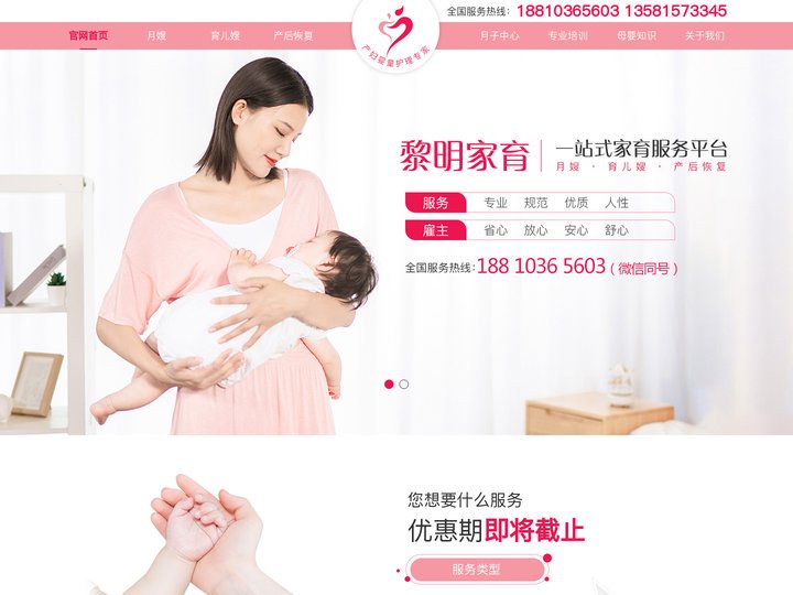北京黎明之家育科技有限公司