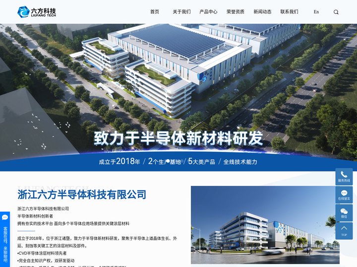 碳化硅涂层_碳化钽涂层_外延托盘-浙江六方半导体科技有限公司