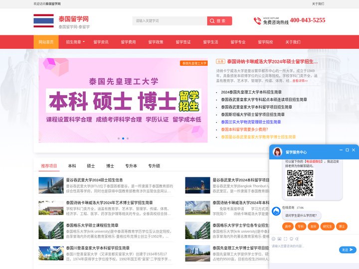 泰国留学_泰国留学费用_泰国留学条件_泰国留学政策_泰国博士留学_泰国硕士留学_泰国留学网-泰留学