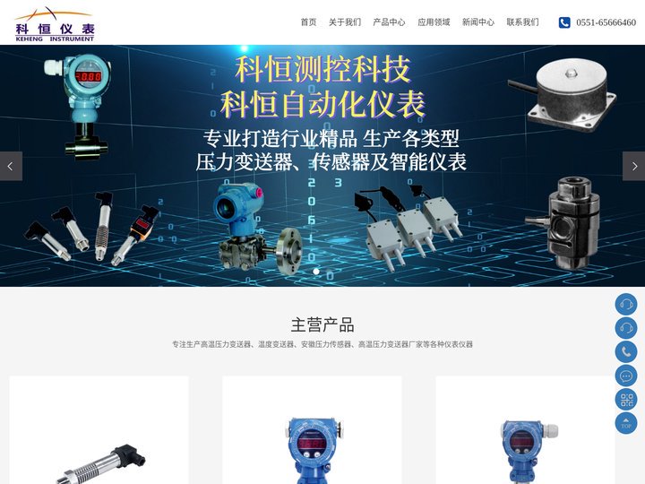 安徽压力变送器_安徽高温压力变送器_高温压力变送器厂家-合肥科恒