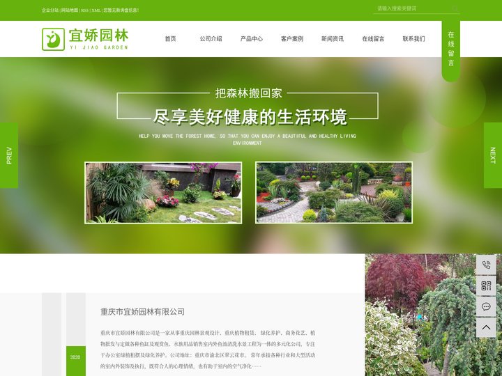 重庆植物租摆_重庆植物租赁_重庆园林景观设计-重庆市宜娇园林有限公司