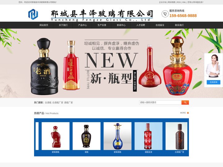 白酒瓶_白酒瓶厂家_酒瓶厂家-郓城县丰泽玻璃有限公司