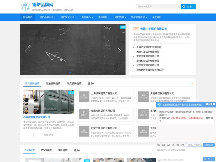 锅炉品牌网-专注于中国锅炉品牌及各类锅炉型号选购