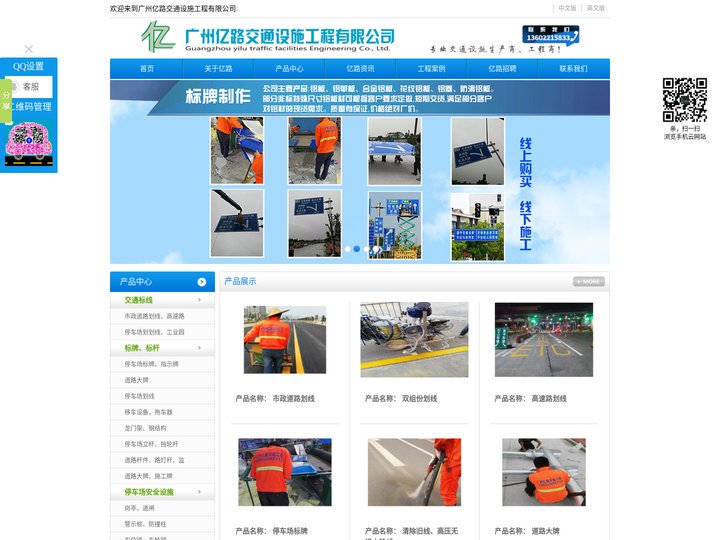 停车场划线_广州市政道路划线_广州停车场标牌_广州亿路交通设施工程有限公司