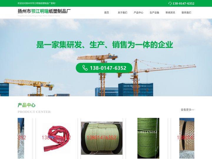 进口引纸绳|_扬州市邗江明瑞纸塑制品厂