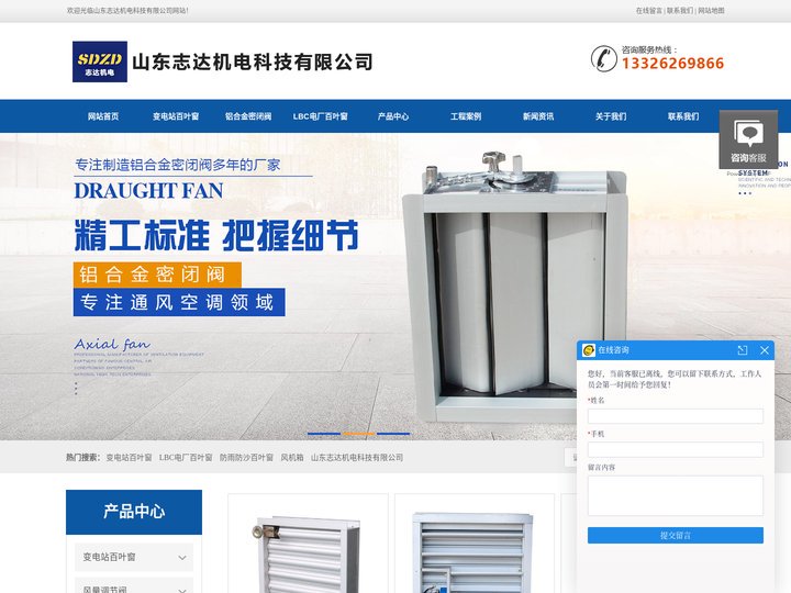 变电站百叶窗_LBC电厂百叶窗_铝合金密闭阀_防雨防沙百叶窗_风机箱-山东志达机电科技有限公司