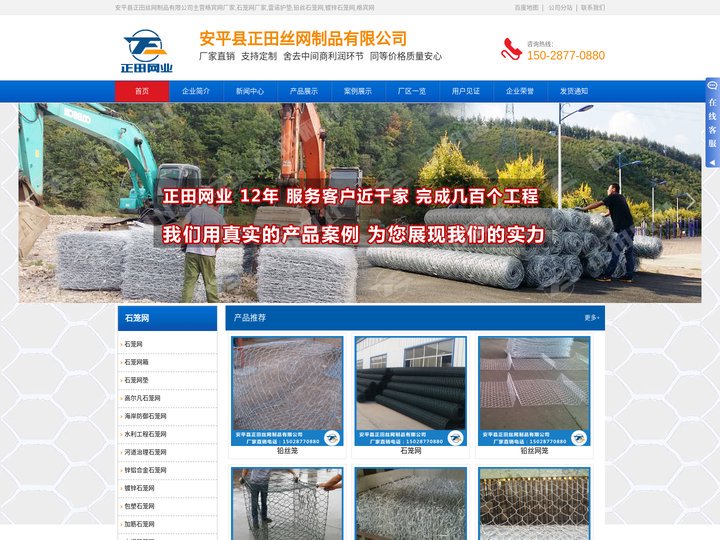 格宾网厂家-雷诺护垫-铅丝石笼网-镀锌石笼网厂家-安平县正田丝网制品有限公司