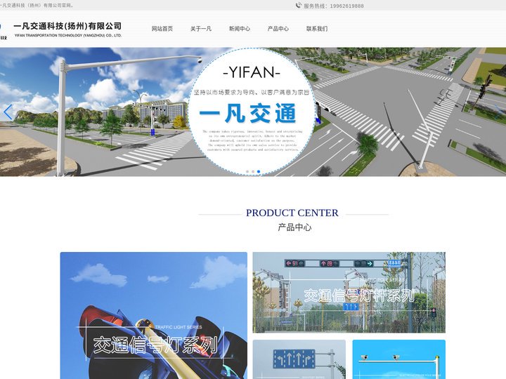 信号灯杆厂家,交通信号灯厂家,电子警察杆厂家-一凡交通科技（扬州）有限公司