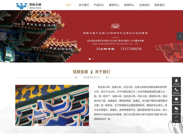 铝合金斗拱_金属斗拱_铝代木-湖北铭振金属科技有限公司