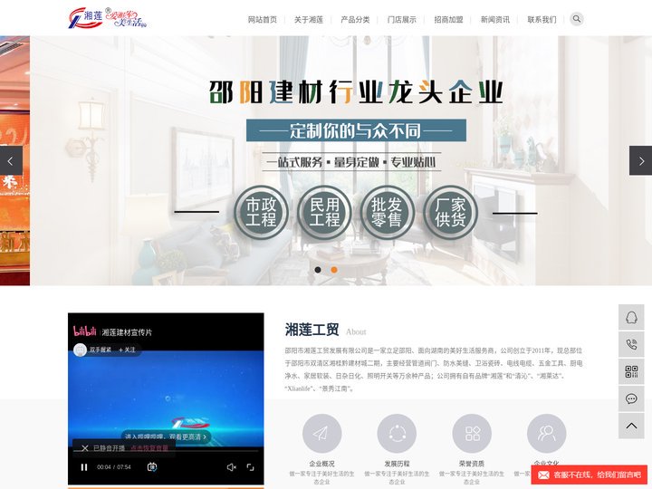 联塑邵阳总代理_一站式建材供应链平台_邵阳一站式建材配送-邵阳市湘莲工贸发展有限公司