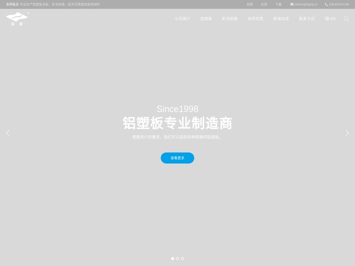 铝塑板_铝塑板厂家_铝塑板价格-浙江金祥板业有限公司