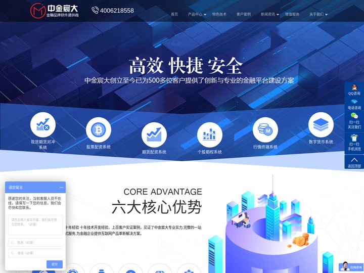 股票软件开发_期货软件开发_中金宸大