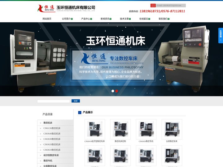 仪表数控车床-经济型数控车床-阀门专机-玉环恒通机床有限公司