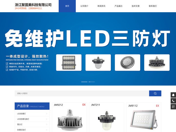 100WLED防爆灯-150W防爆灯-LED防爆灯200W-浙江聚茵美科技有限公司