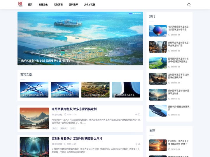 郑州衬衫定做厂家_郑州定制衬衫厂家_郑州定做衬衫报价