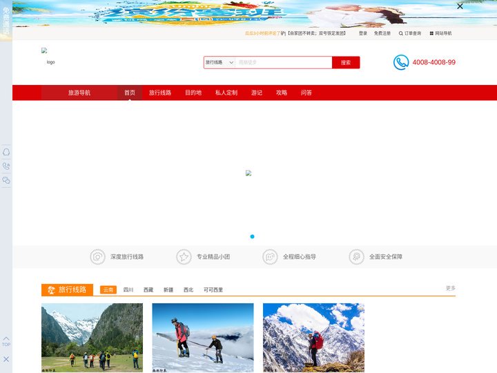 徒步|登山|摄影户外旅行者的社交平台-西部印象户外俱乐部官网