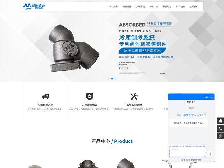 山东德州精密铸造_禹城精密铸造厂家-山东省禹城市精密铸造厂