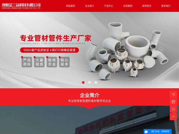 pert2型管材_pert管件-沈阳金三冠科技有限公司