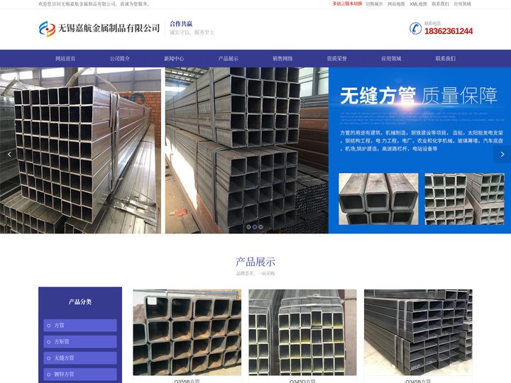 镀锌管_镀锌方管_无缝钢管_方矩管 -无锡嘉航