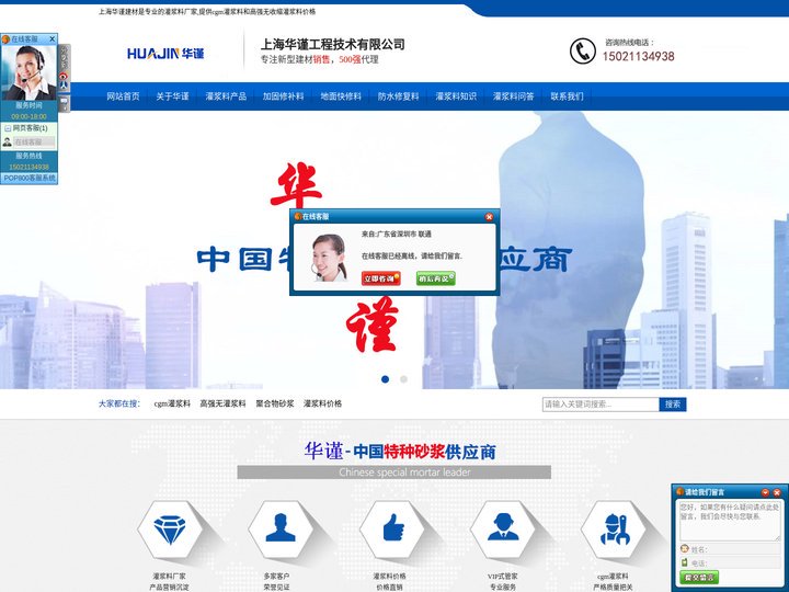 灌浆料_cgm高强无收缩灌浆料「厂家价格直销」_上海华谨建材