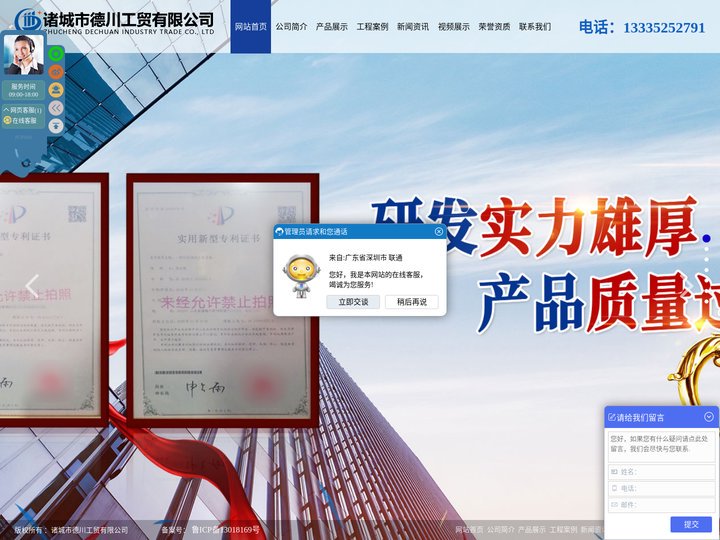 诸城市德川工贸有限公司诸城市德川工贸有限公司