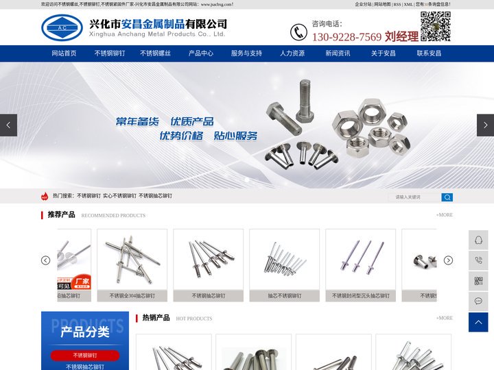 不锈钢铆钉|不锈钢抽芯铆钉_实心不锈钢铆钉-兴化市安昌金属制品有限公司