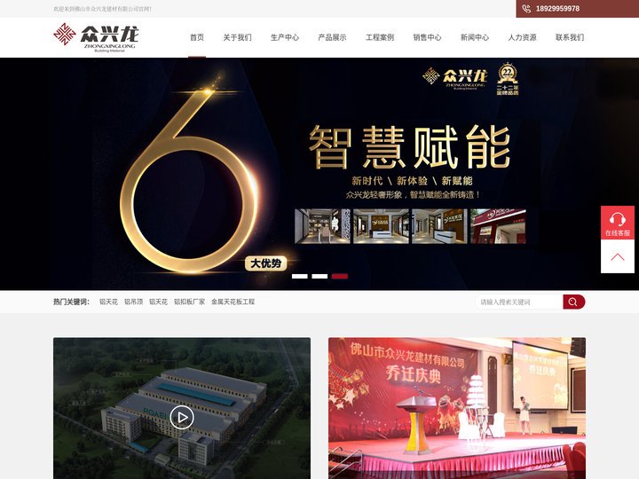 铝天花_铝吊顶_铝方通_铝扣板厂家_金属天花板工程【众兴龙建材】