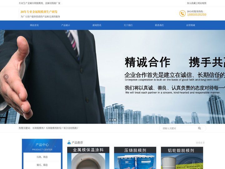 被覆剂_压铸脱模剂_金属切削液厂家_宜兴市华青润滑材料科技有限公司