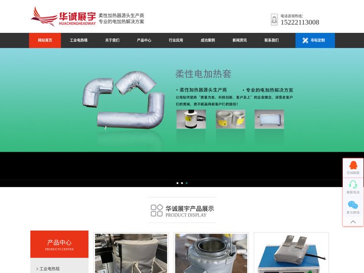 电加热套_油桶加热保温毯_吨桶保温毯_【华诚展宇】工业电加热毯生产厂家