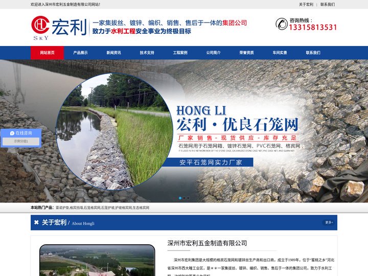 石笼网,格宾网,雷诺护垫,固滨笼,绿滨垫,合金网兜,加筋麦克垫,路面加筋网,客土喷播网,边坡防护网生产厂家-深州宏利