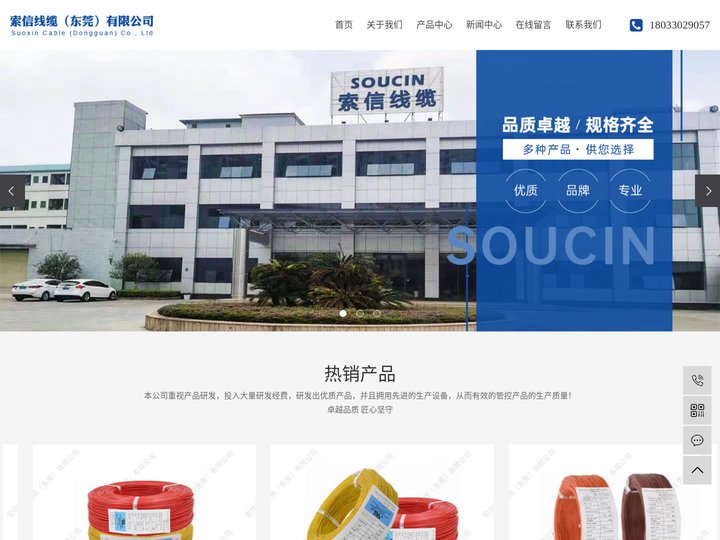 硅胶编织线_铁氟龙线_硅胶线厂家-索信线缆（东莞）有限公司
