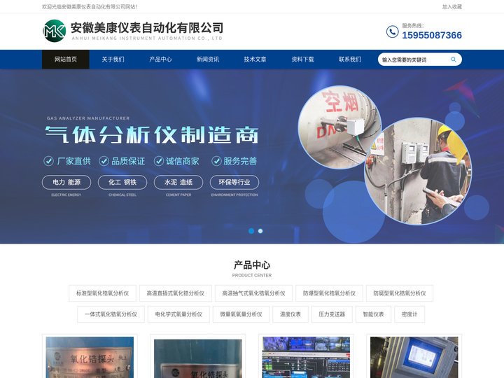 氧化锆分析仪,防爆氧化锆分析仪,氧化锆探头,氧化锆氧气含量分析仪-安徽美康仪表自动化有限公司