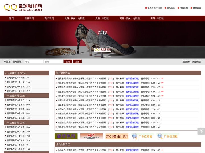 全球鞋样网---鞋样鞋图专业、全面的鞋样信息平台！