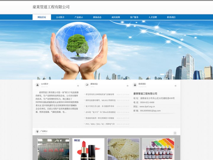 深圳连接器厂家-推拉自锁连接器-ffc连接器-豪莱管道工程有限公司