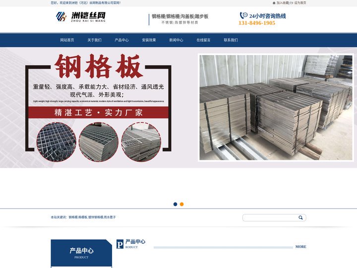 钢格栅-格栅板-镀锌钢格栅-雨水篦子-厂家-洲铠丝网