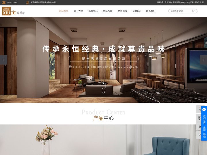 实木三层地板_实木地热地板_实木大板-湖州秀德家居有限公司