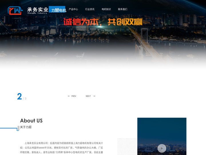 上海力超电机-上海力超电机有限公司-承务官网销售