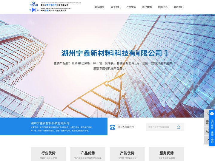 四氟板_四氟板厂家_聚四氟乙烯板-湖州宁鑫新材料科技有限公司