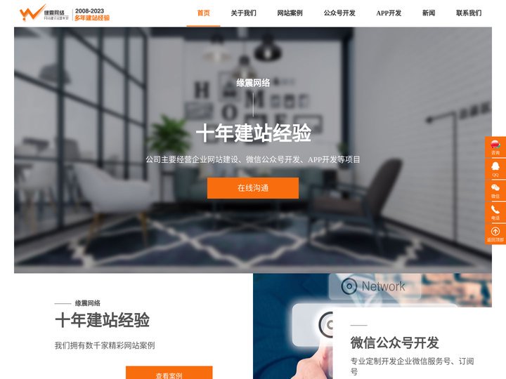 网站建设|上海网站建设|上海网站设计|上海网站制作|上海数字展厅|上海数字展馆- 缘震网络
