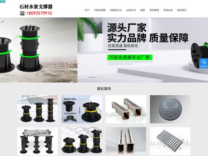 万能支撑器_石材支撑器_水景喷泉支撑器_成品树脂排水沟厂家直销